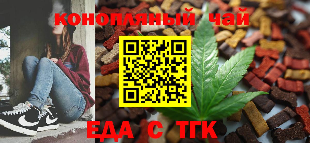Бутурлиновка  Cannafood марихуана  Вход с VPN 