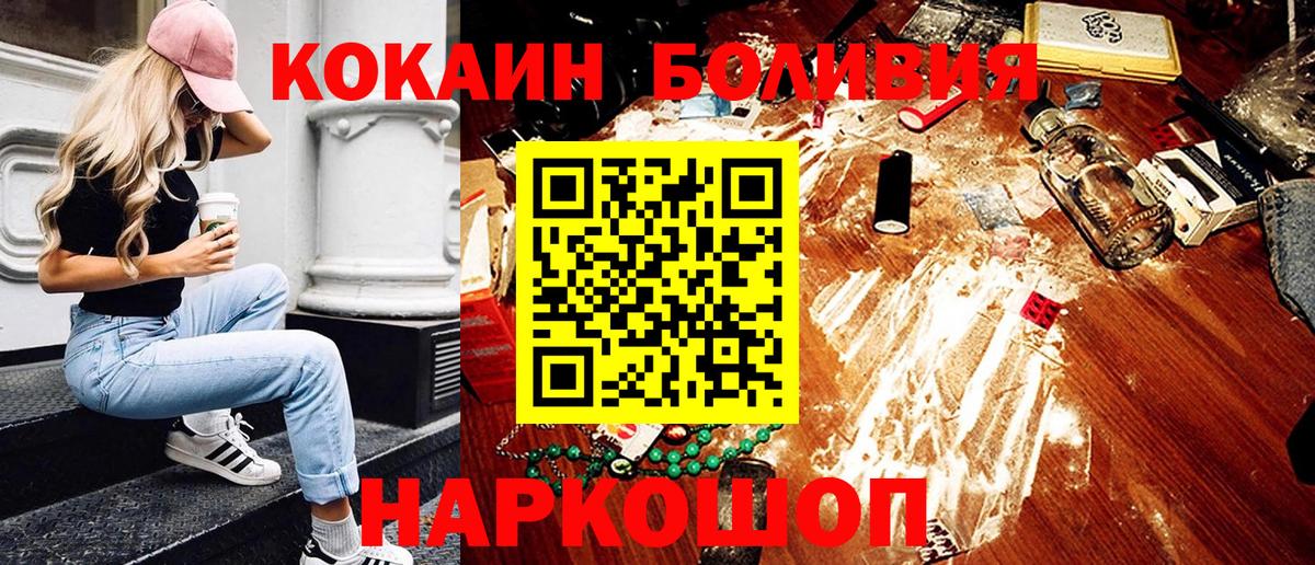 КОКАИН Колумбийский Бутурлиновка