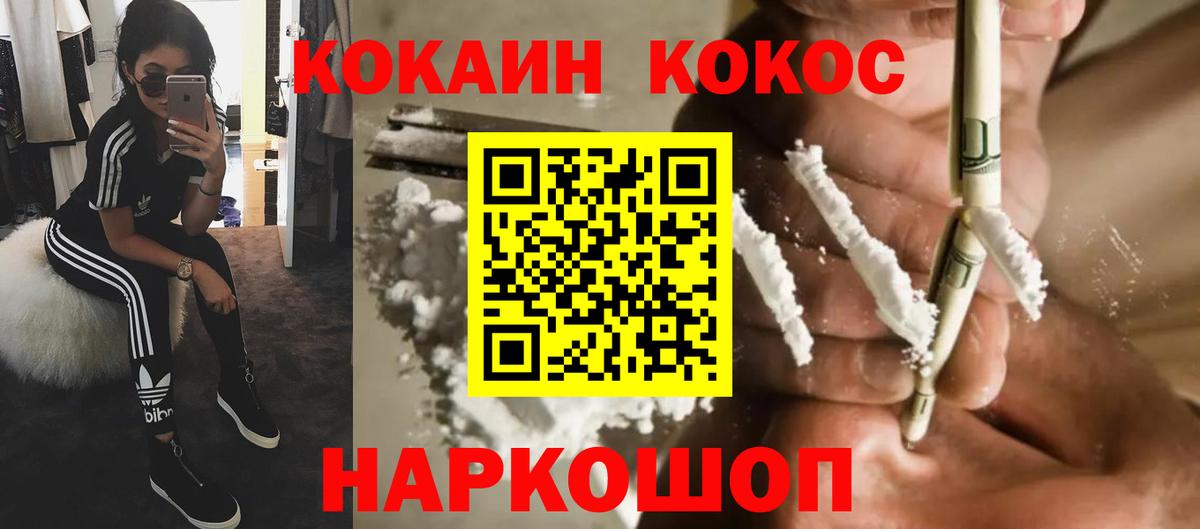 Cocaine FishScale  Вход с VPN  Cocaine 99%  Бутурлиновка 