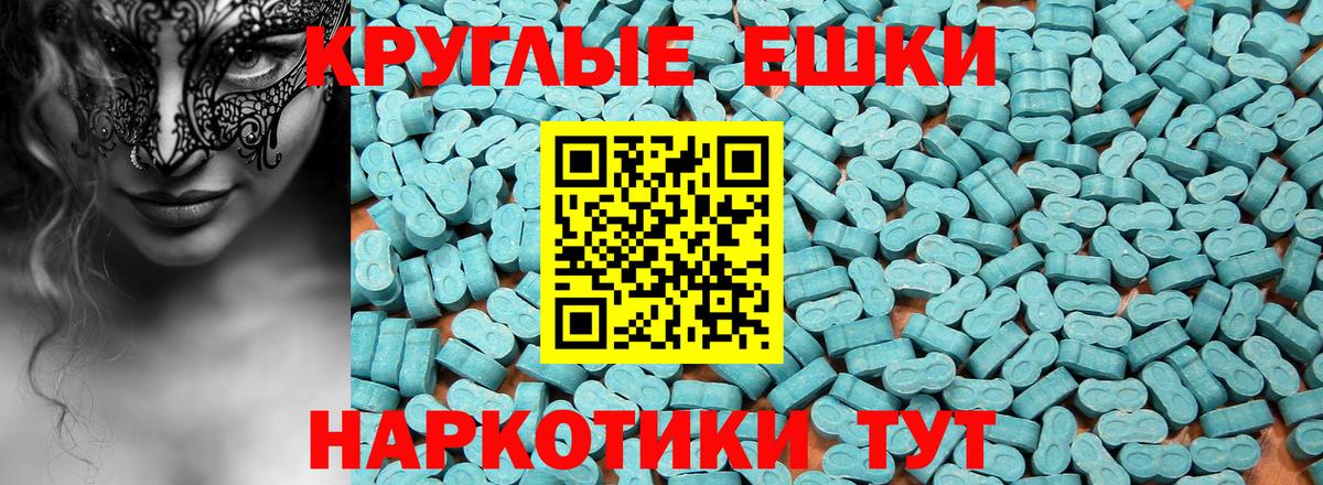 ЭКСТАЗИ  ЭКСТАЗИ 280 MDMA  Вход с VPN  Бутурлиновка  Экстази TESLA 