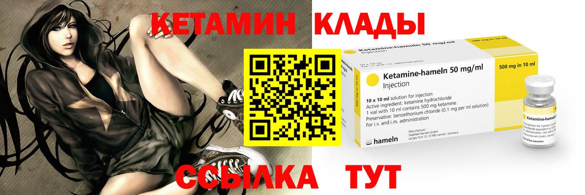 КЕТАМИН ketamine  нарко площадка клад  Кетамин VHQ  Бутурлиновка  Вход с VPN  mega ONION 