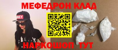 меф VHQ Комсомольск-на-Амуре