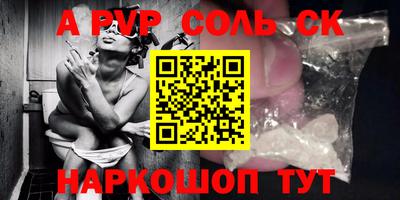 альфа пвп Коммунар