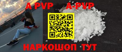 альфа пвп Коммунар