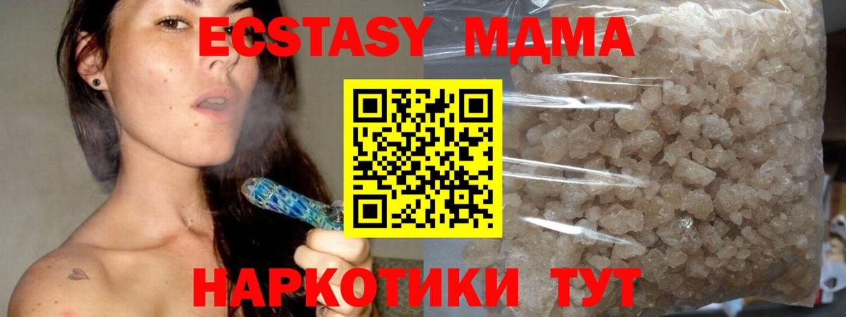 Бутурлиновка  MDMA молли  МДМА  Вход с VPN  MDMA кристаллы 