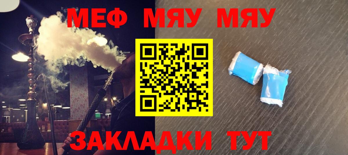 Мефедрон  Бутурлиновка
