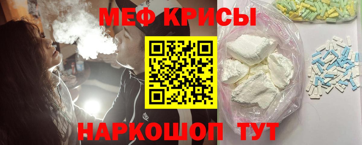 Меф мяу мяу  МЯУ-МЯУ  где продают наркотики  Мефедрон mephedrone  Вход с VPN  Бутурлиновка 