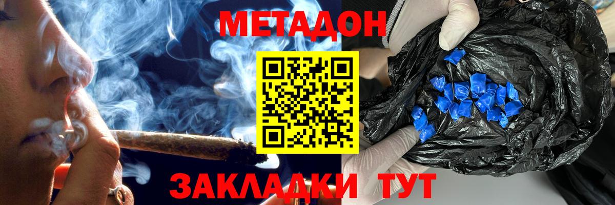 MEGA как войти  Вход с VPN  Метадон мёд  Бутурлиновка  Метадон methadone 