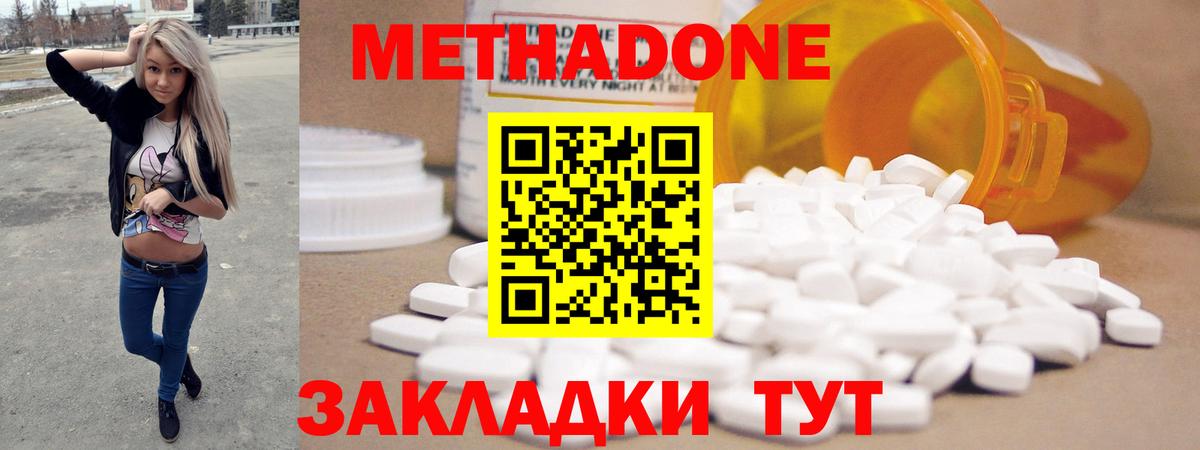 Героин Бутурлиновка