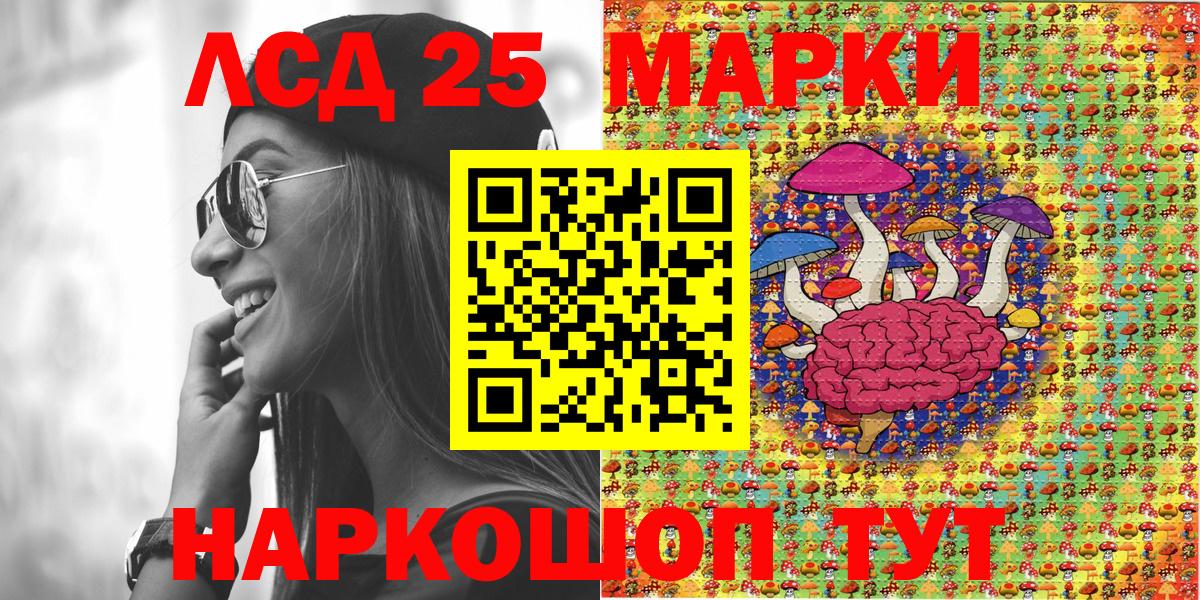 Марки 25I-NBOMe 1500мкг Бутурлиновка