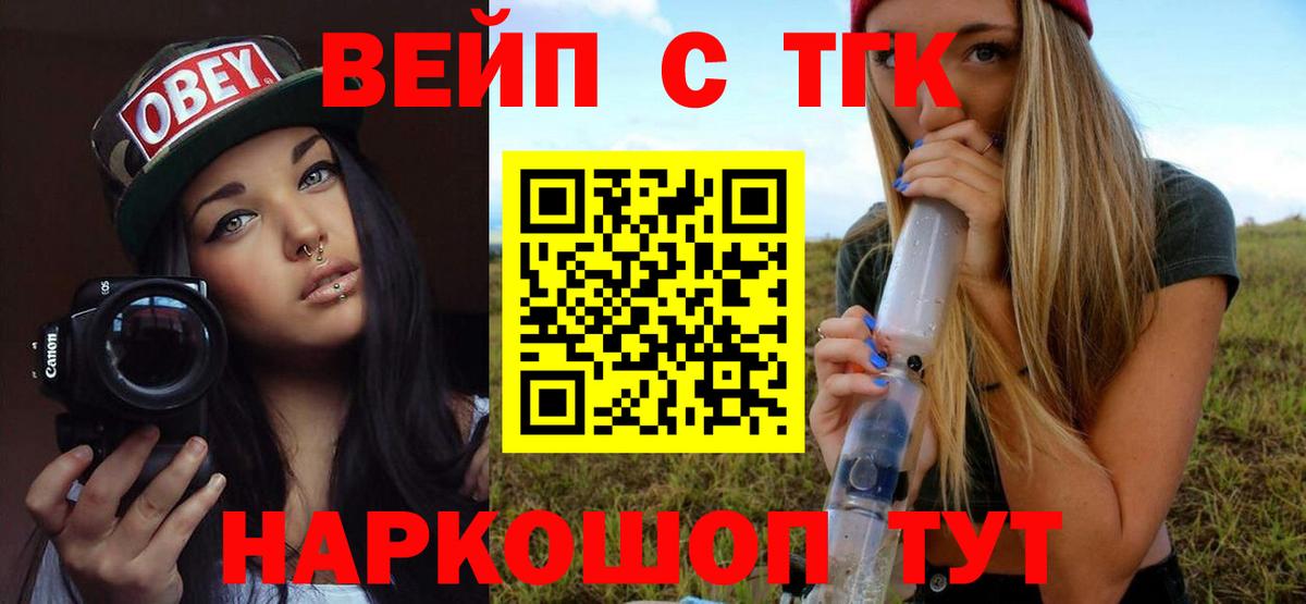 Дистиллят ТГК вейп с тгк  Вход с VPN  Бутурлиновка 