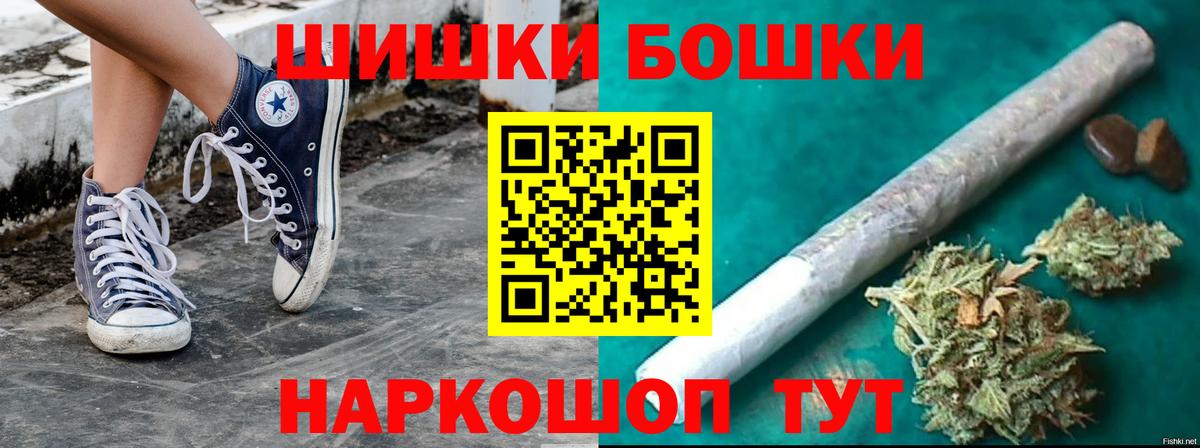 Меф кристаллы  МЕТАДОН  АМФ   Бошки Шишки  Вход с VPN  ГАШИШ  Бутурлиновка  ГАШИШ 